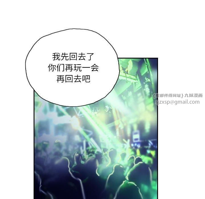灵魂互换第11话