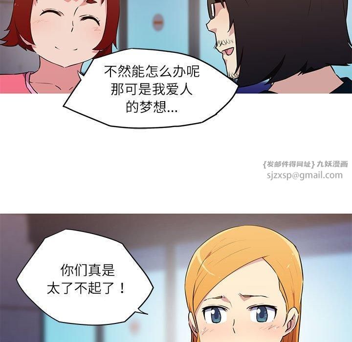 我的梦幻女友第31話