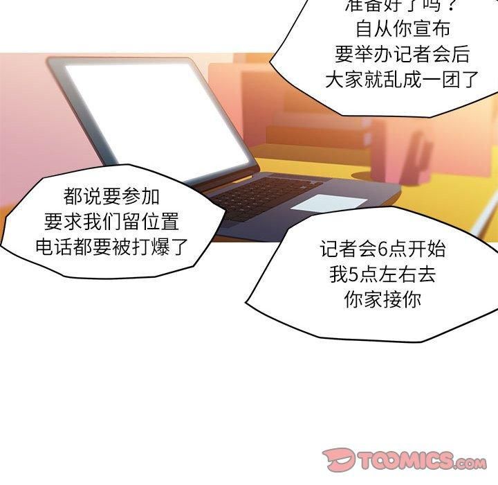 我的梦幻女友第31話