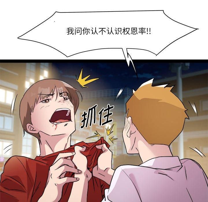 RE：23岁第18話