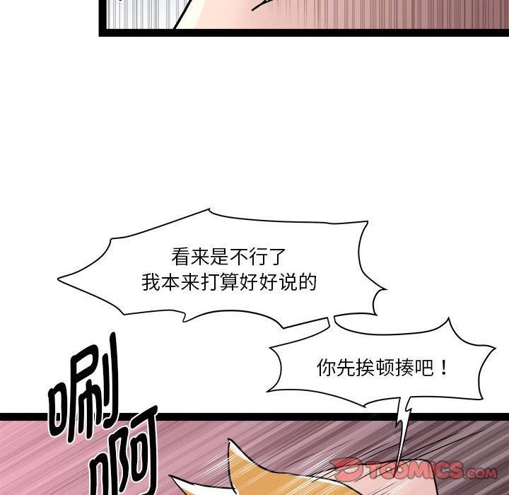 RE：23岁第18话