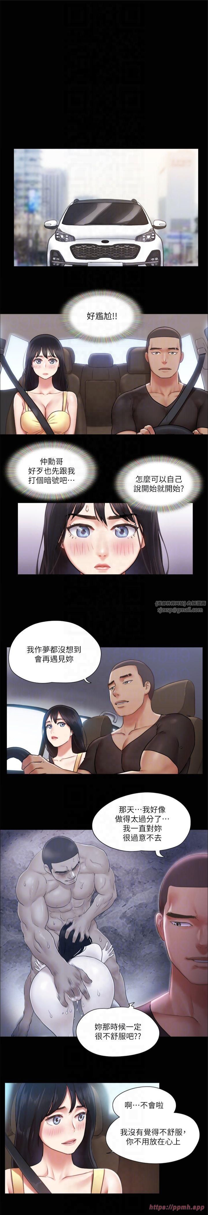 协议换爱(无码版)第89話-在空曠的公園裸體?!