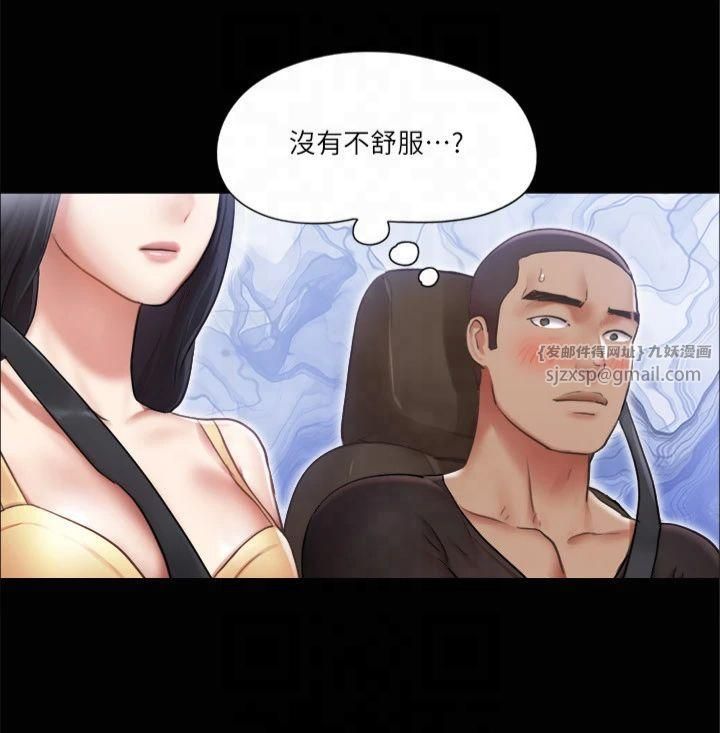 协议换爱(无码版)第89話-在空曠的公園裸體?!