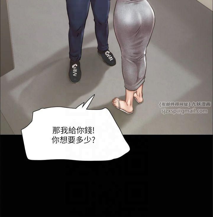 协议换爱(无码版)第90話-她們的危機
