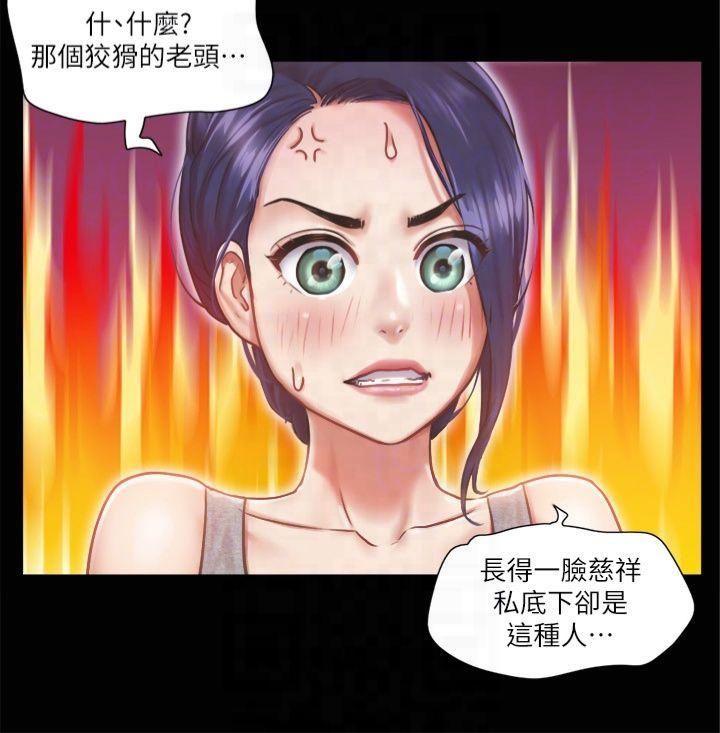 协议换爱(无码版)第90话-她们的危机