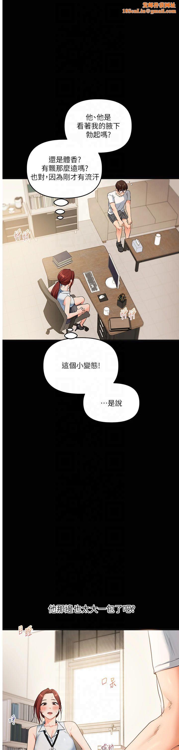 玩转学姊第40話-和抖M教授的第一次過招