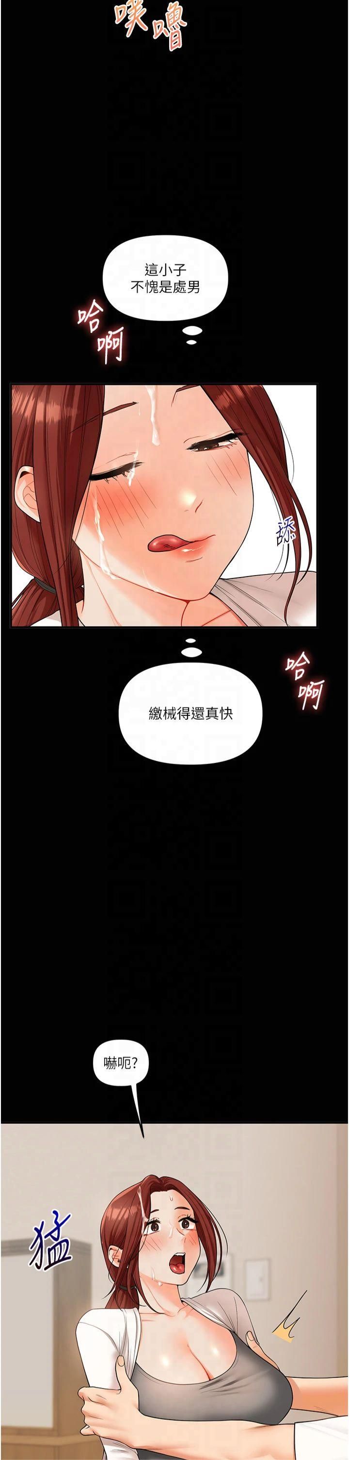 玩转学姊第40話-和抖M教授的第一次過招
