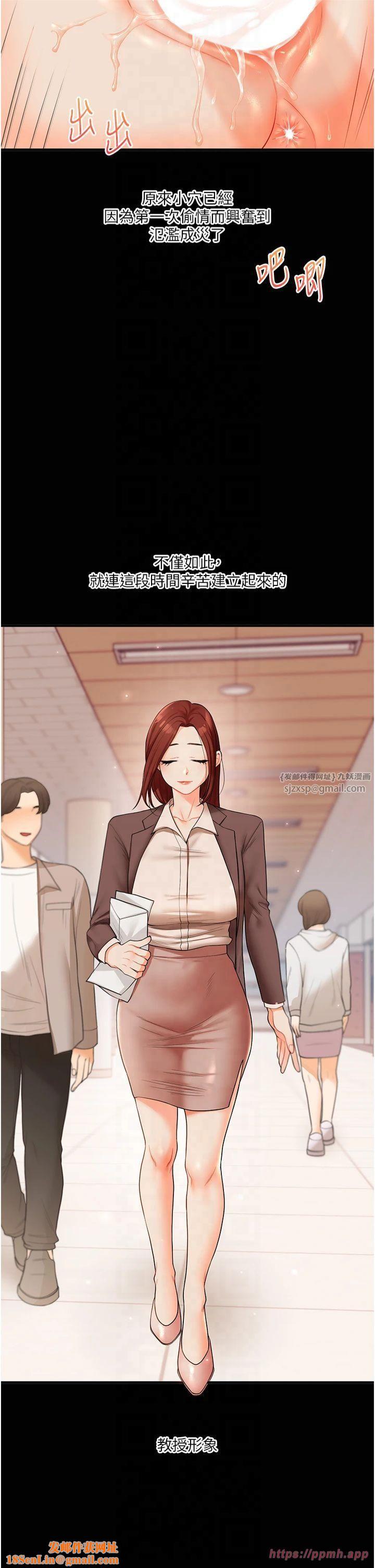玩转学姊第40话-和抖M教授的第一次过招
