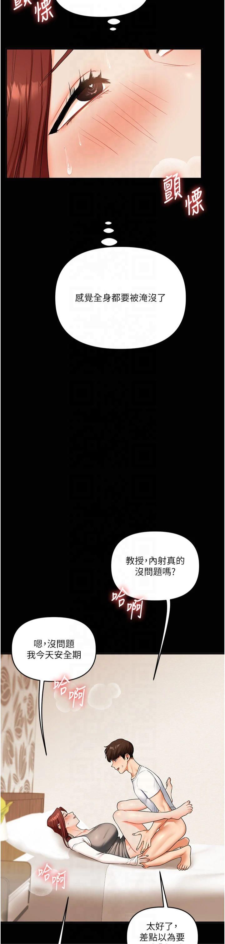 玩转学姊第40话-和抖M教授的第一次过招