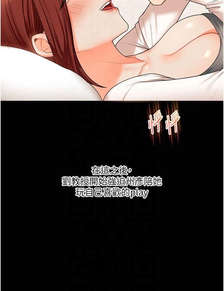 玩轉學姊第40話-和抖M教授的第一次過招