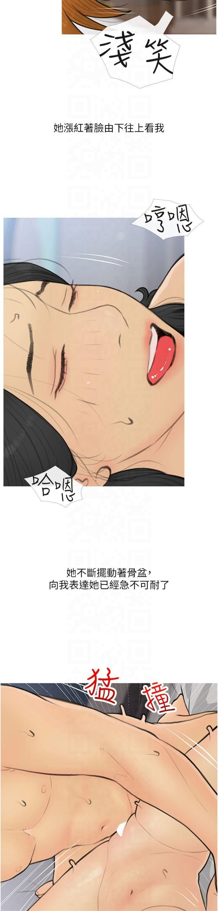 糖果爸爸的搶婚大作戰第35話最終話-射給我的老婆們