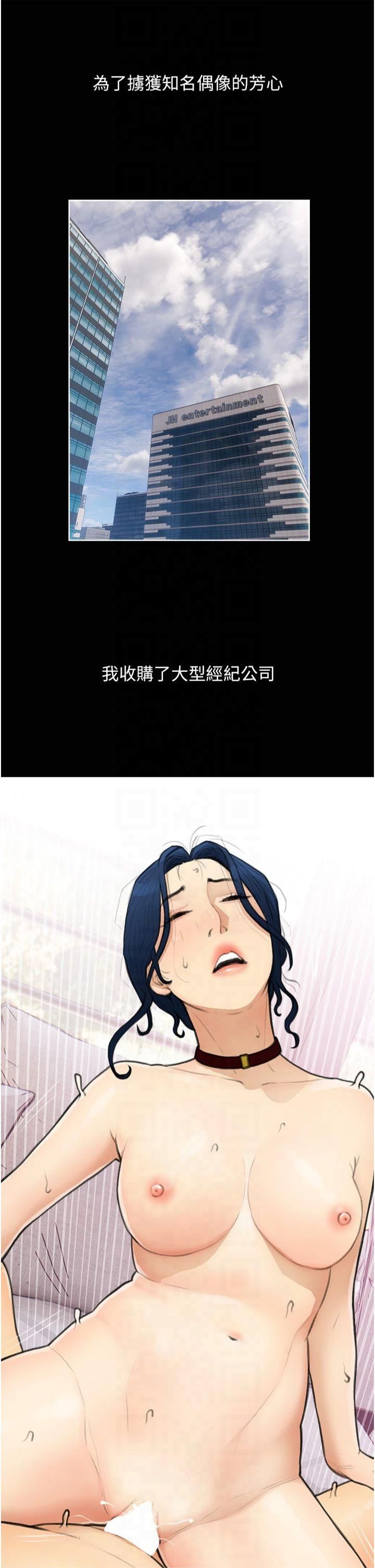 糖果爸爸的抢婚大作战第35話最終話-射給我的老婆們