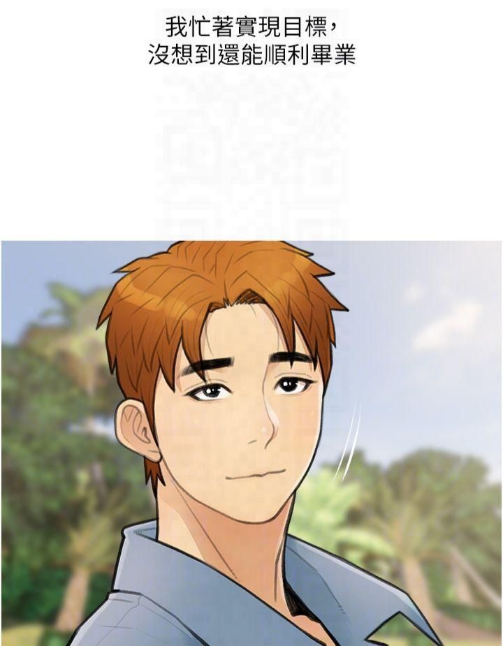糖果爸爸的搶婚大作戰第35話最終話-射給我的老婆們