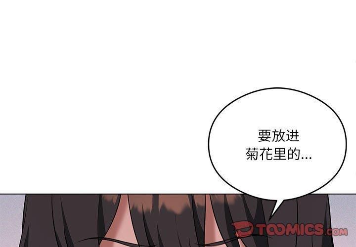 我靠升级逆袭成为大师第29话
