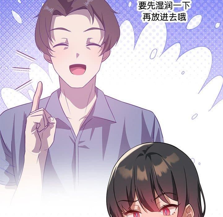 我靠升级逆袭成为大师第29话