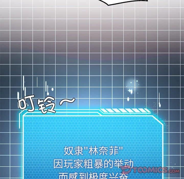 我靠升级逆袭成为大师第29话