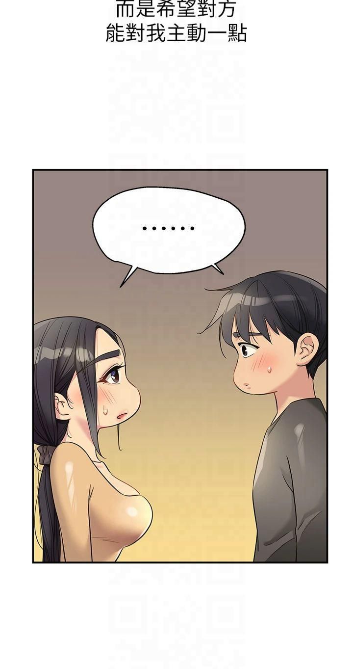 洞洞雜貨店第108話-解鎖新型保險套