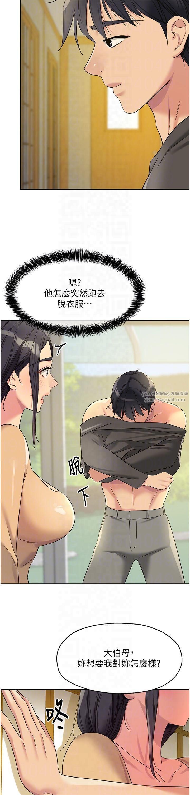 《洞洞杂货店》第108话-解锁新型保险套
