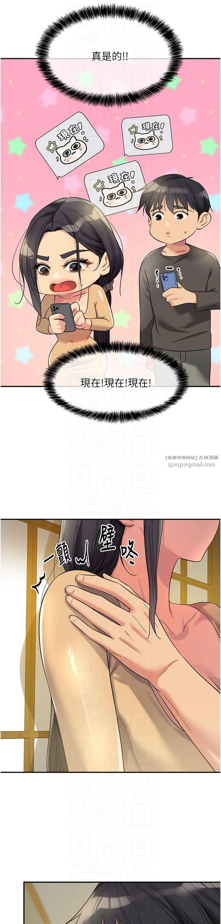 洞洞雜貨店第108話-解鎖新型保險套