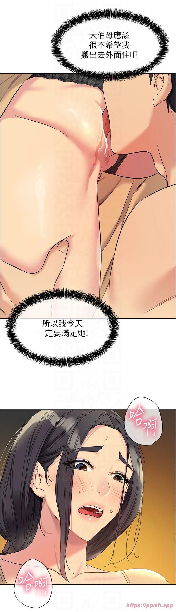 洞洞杂货店第108话-解锁新型保险套