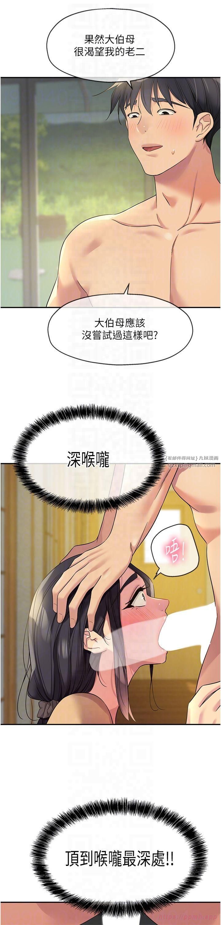 洞洞杂货店第108话-解锁新型保险套