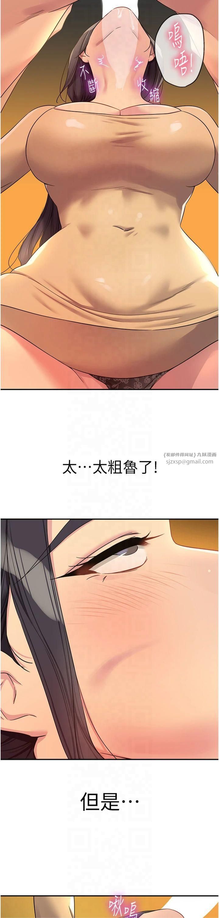 洞洞杂货店第108话-解锁新型保险套