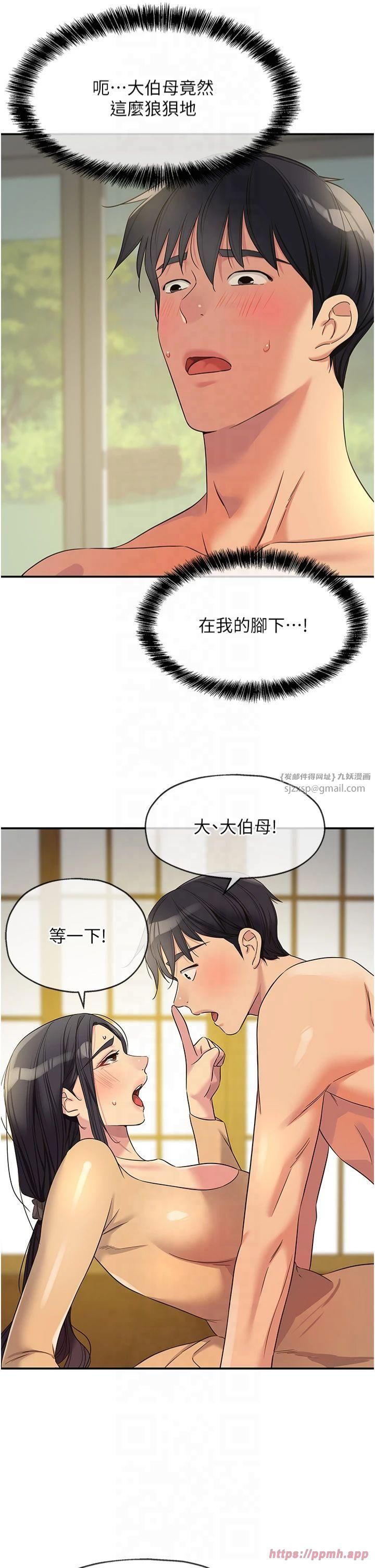 洞洞杂货店第108话-解锁新型保险套