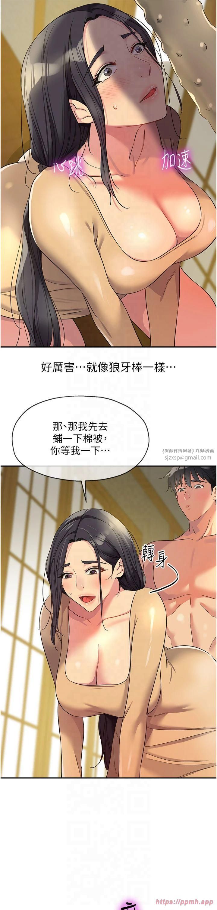 洞洞雜貨店第108話-解鎖新型保險套