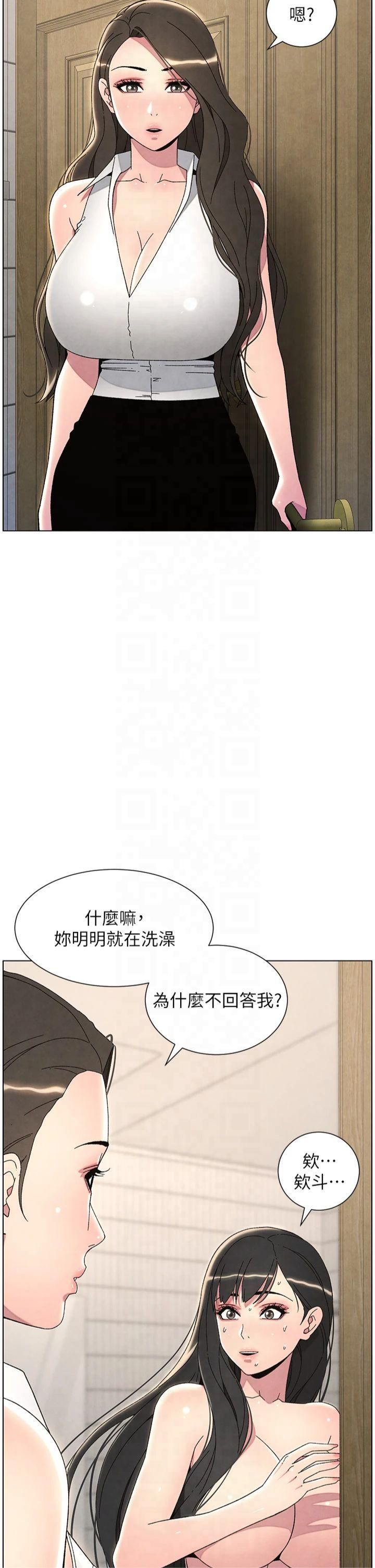 兄妹的秘密授课第32話-天降雙洞，開幹不?!
