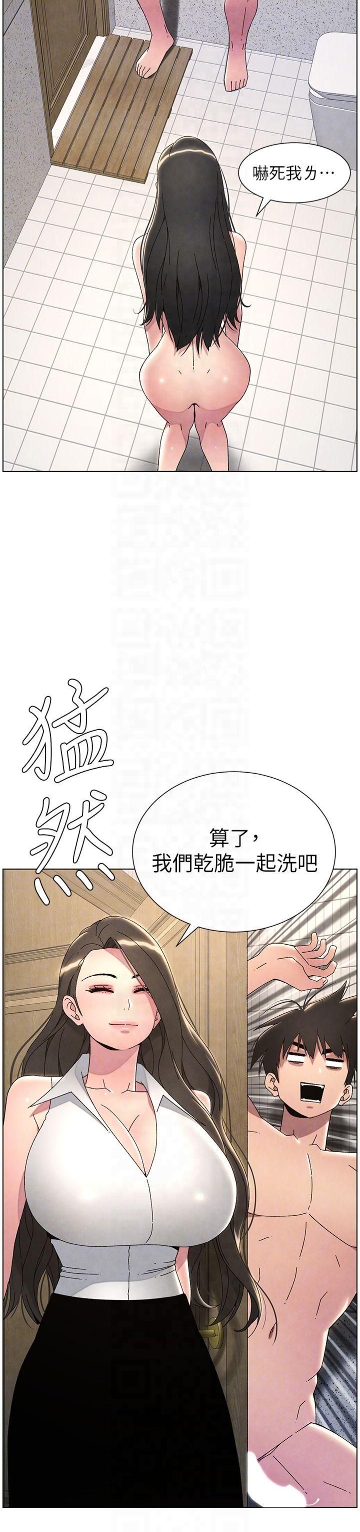 兄妹的秘密授课第32话-天降双洞，开干不?!