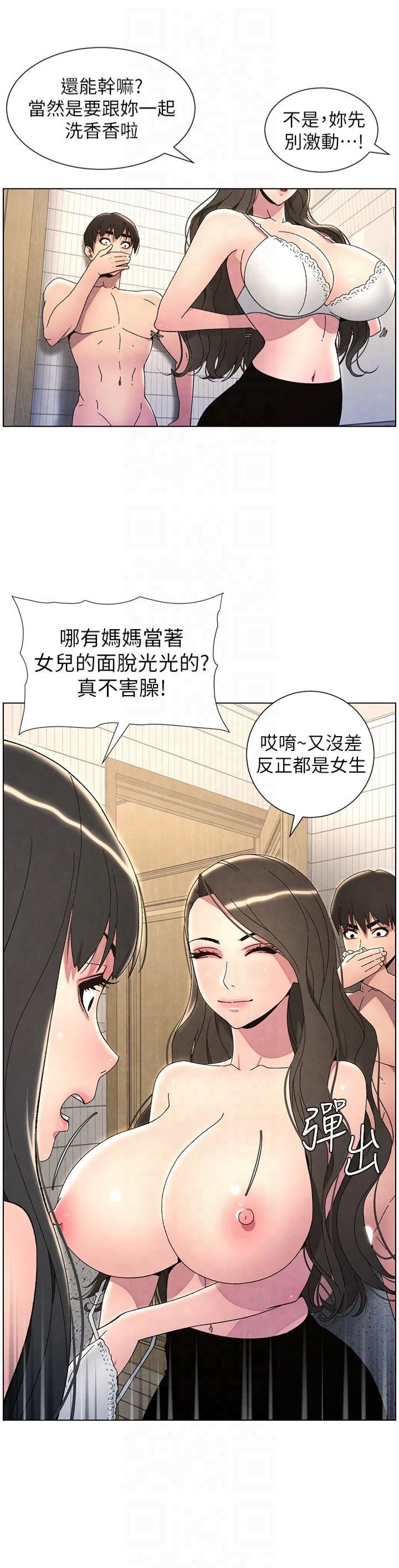兄妹的秘密授課第32話-天降雙洞，開幹不?!