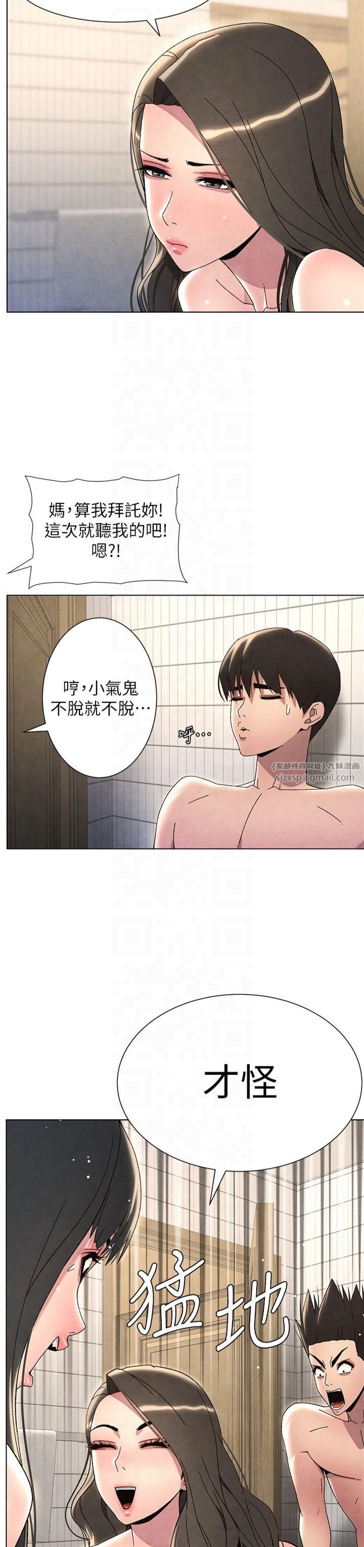 兄妹的秘密授課第32話-天降雙洞，開幹不?!