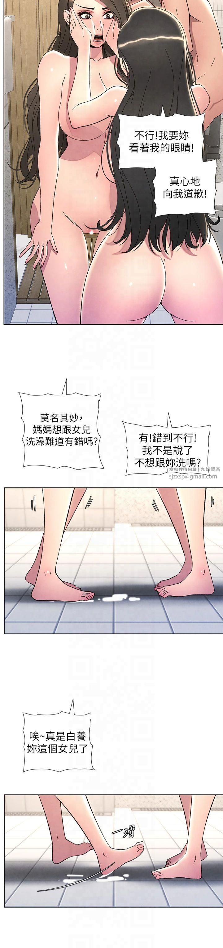 兄妹的秘密授课第32话-天降双洞，开干不?!