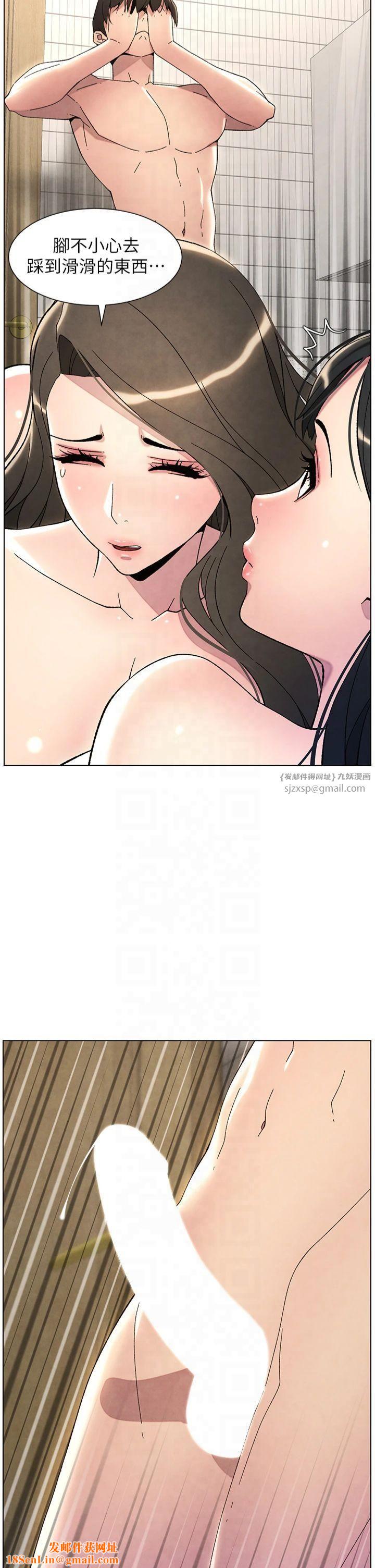 兄妹的秘密授课第32话-天降双洞，开干不?!