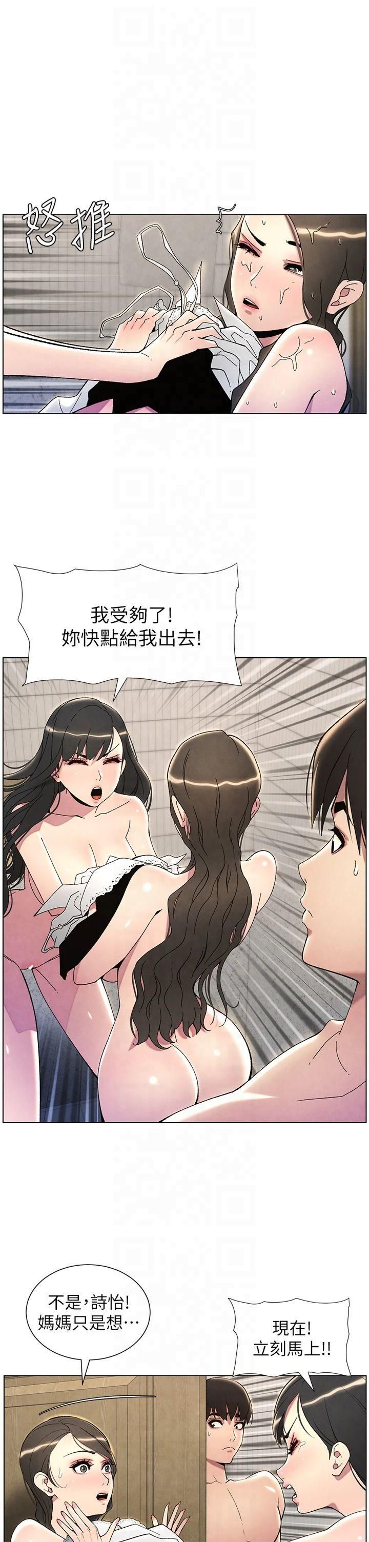 兄妹的秘密授课第32話-天降雙洞，開幹不?!