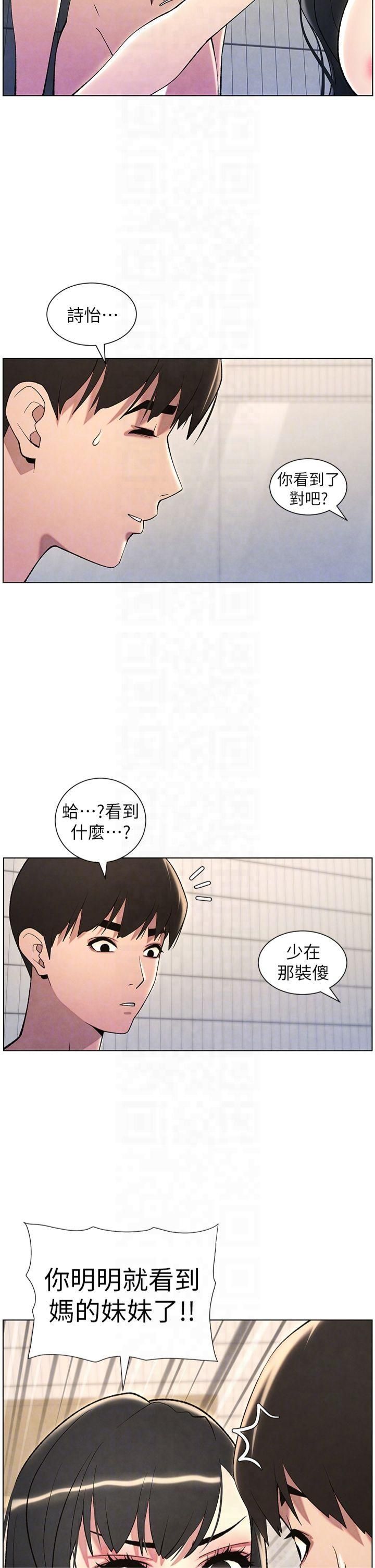 兄妹的秘密授课第32话-天降双洞，开干不?!