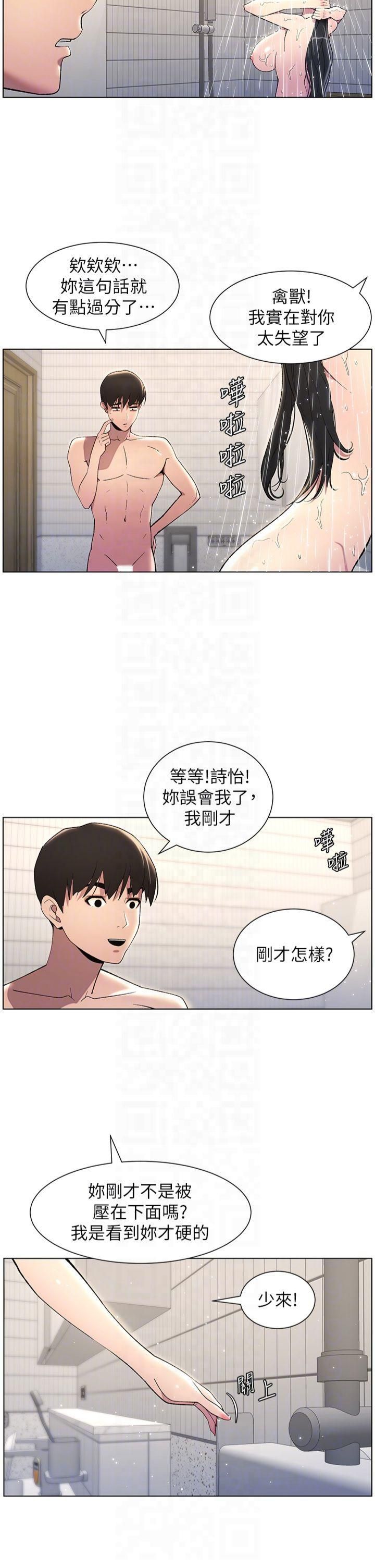 兄妹的秘密授课第32話-天降雙洞，開幹不?!