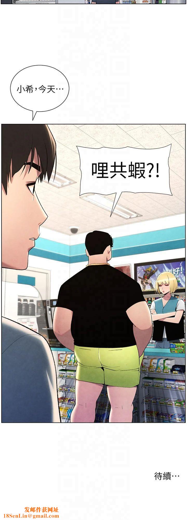 兄妹的秘密授课第32話-天降雙洞，開幹不?!