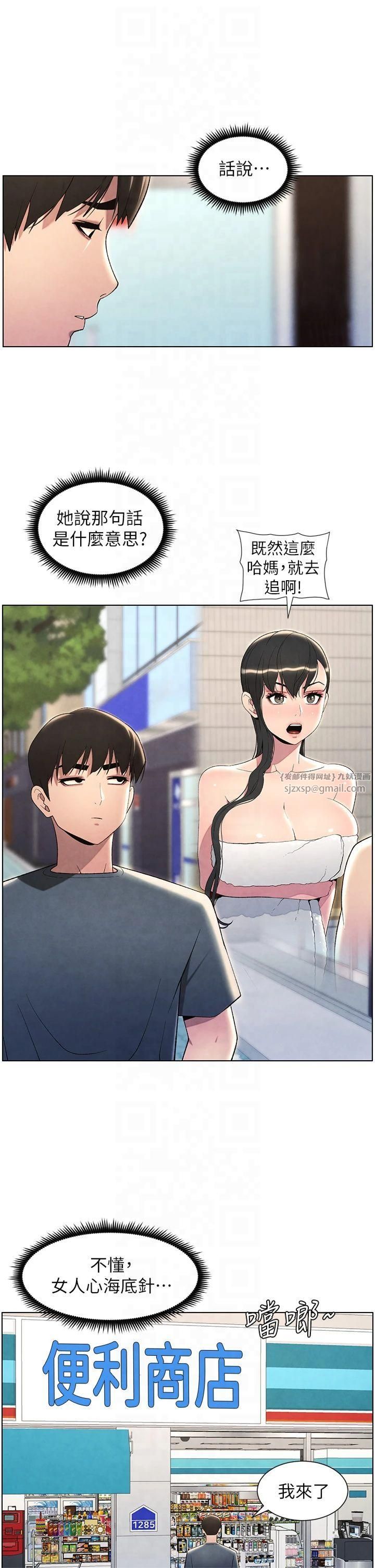 兄妹的秘密授课第32话-天降双洞，开干不?!