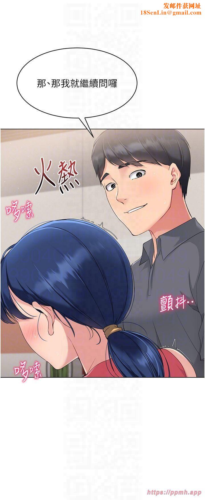 Setup!排球少女第21話-人傢的下面震個不停♥