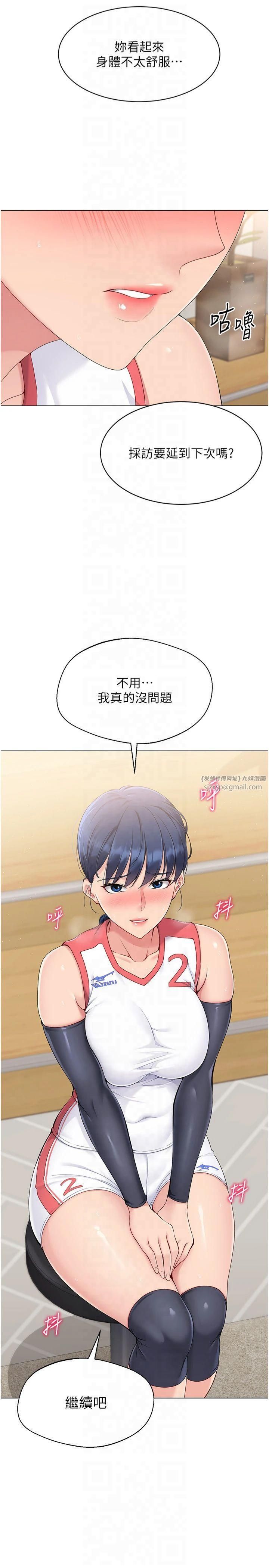Setup!排球少女第21話-人傢的下面震個不停♥