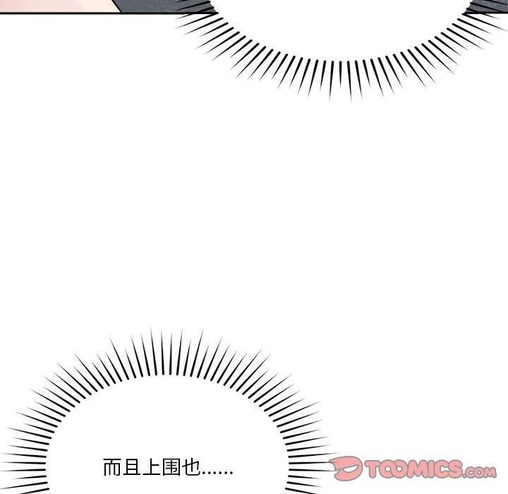 恋人未满第22话