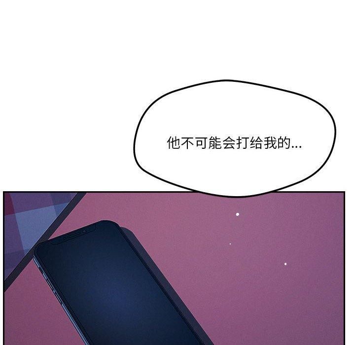 恋人未满第22话