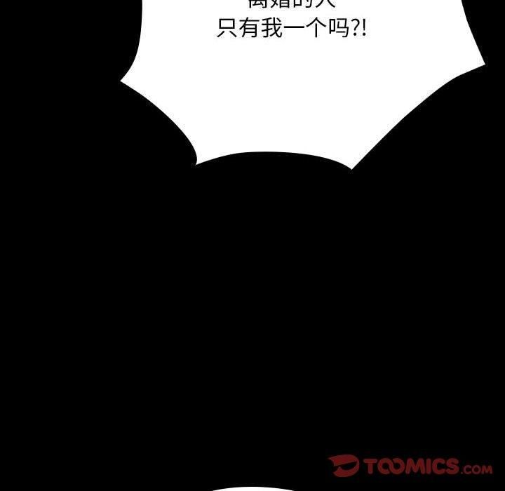 赘婿要通吃第67话