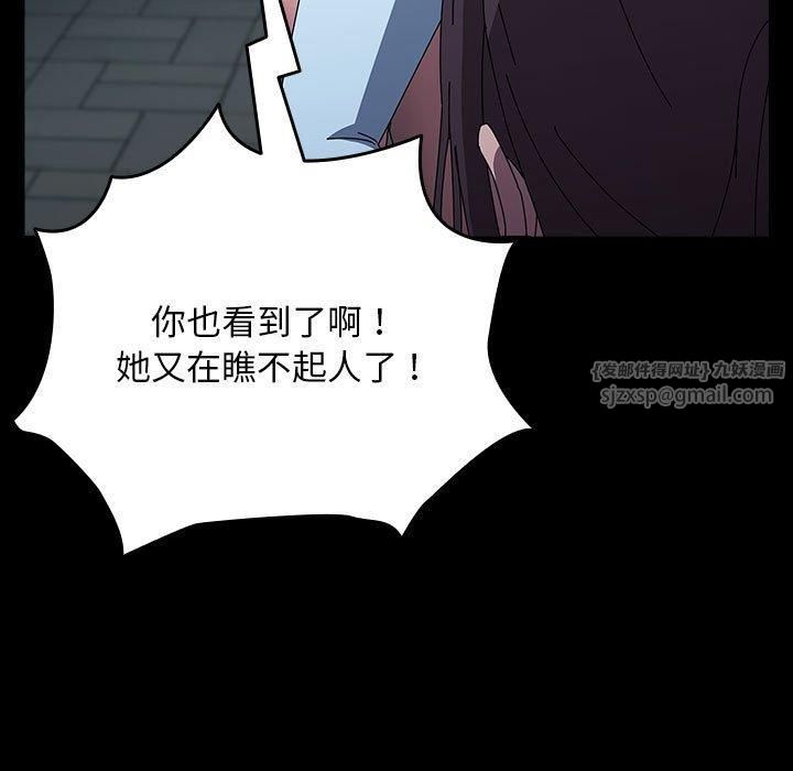 赘婿要通吃第67話