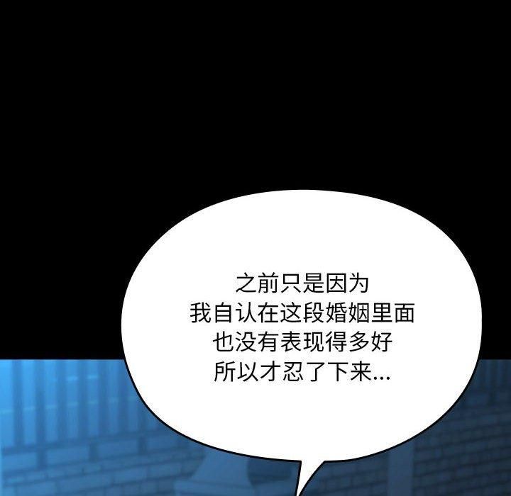 赘婿要通吃第67话