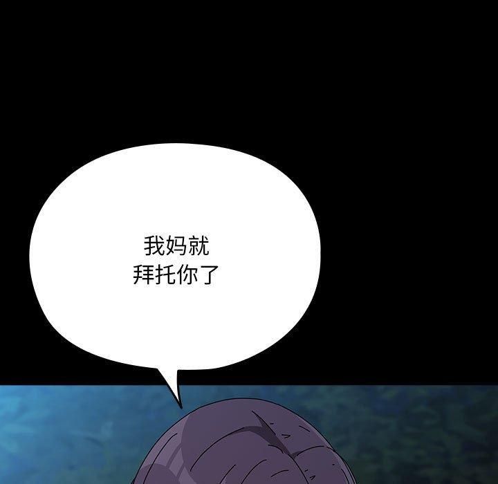 赘婿要通吃第67话