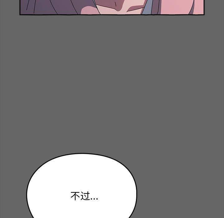 赘婿要通吃第67话