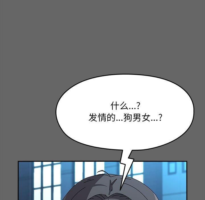 赘婿要通吃第67话