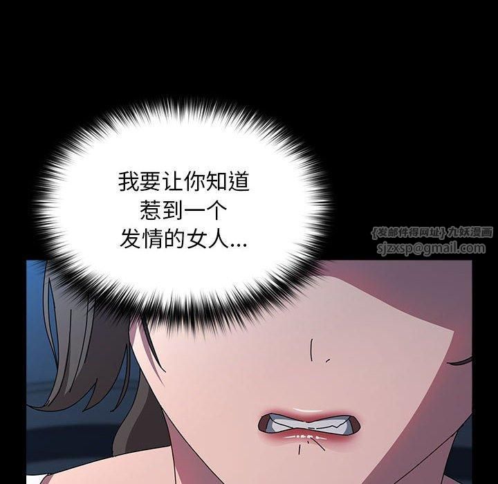 赘婿要通吃第67话